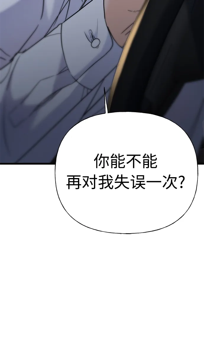 《随机恋爱》第27话 第3页