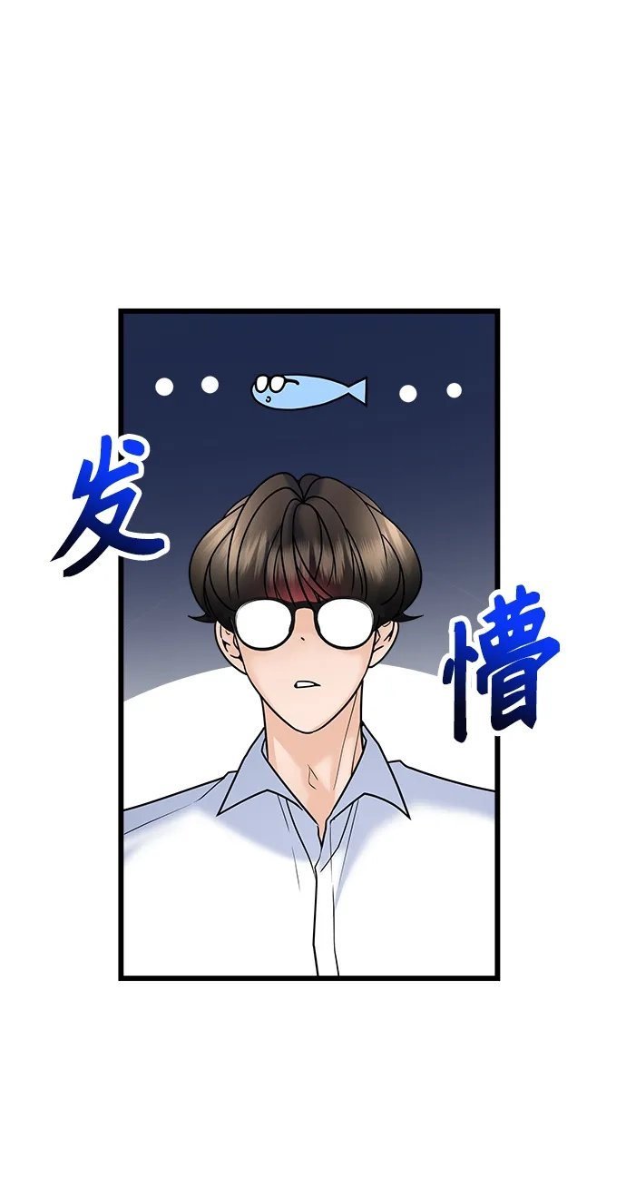 《随机恋爱》第27话 第28页