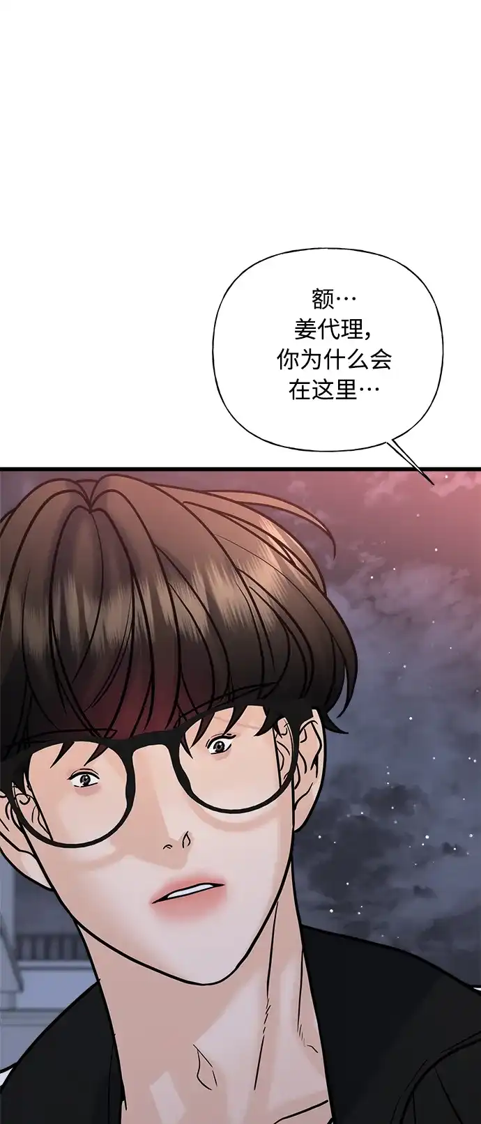 《随机恋爱》第27话 第99页