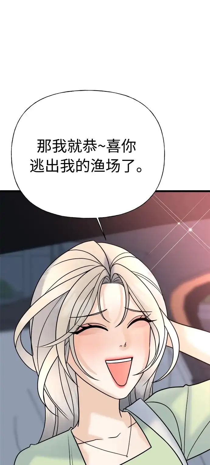 《随机恋爱》第27话 第34页