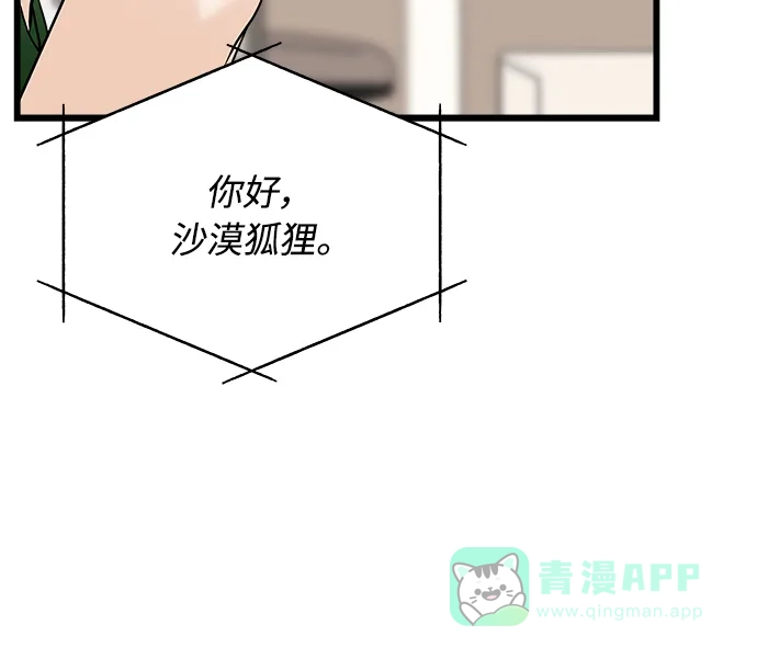 《随机恋爱》第27话 第51页
