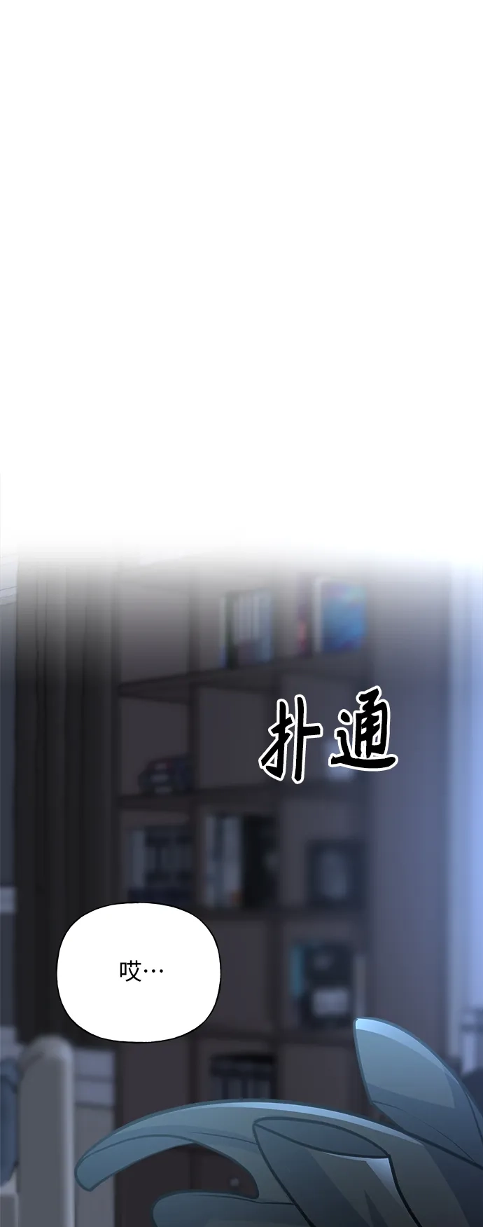 《随机恋爱》第27话 第42页
