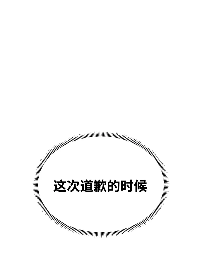 《随机恋爱》第27话 第93页