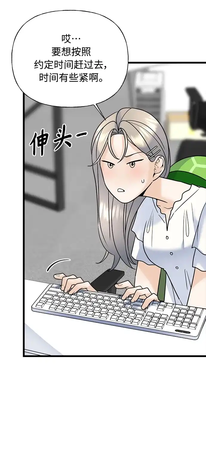 《随机恋爱》第27话 第74页