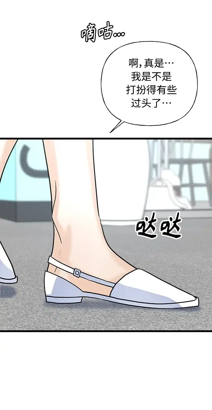 《随机恋爱》第27话 第62页
