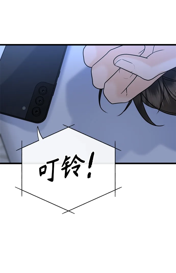 《随机恋爱》第27话 第45页