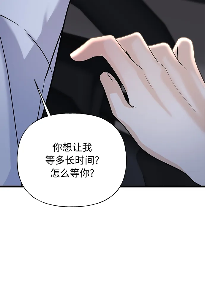 《随机恋爱》第27话 第15页