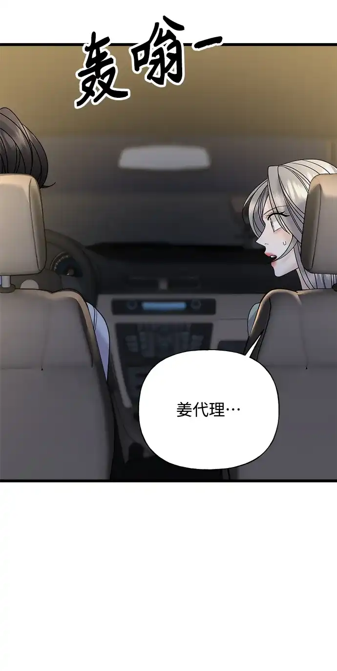 《随机恋爱》第27话 第19页