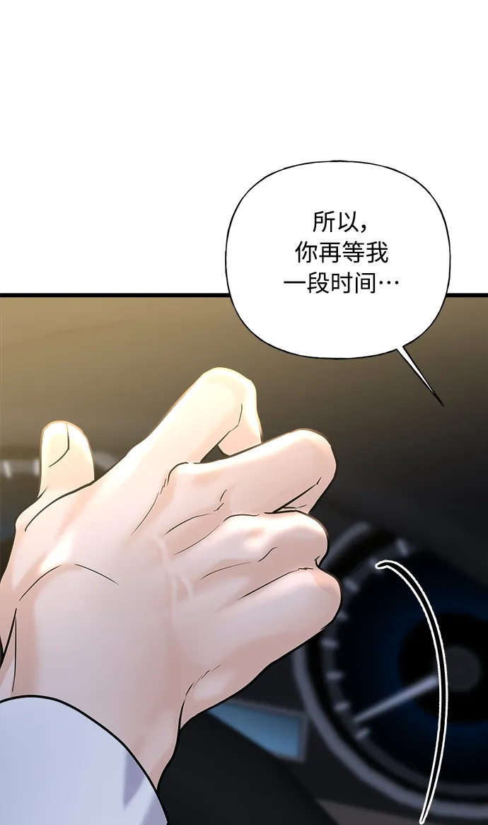 《随机恋爱》第27话 第14页