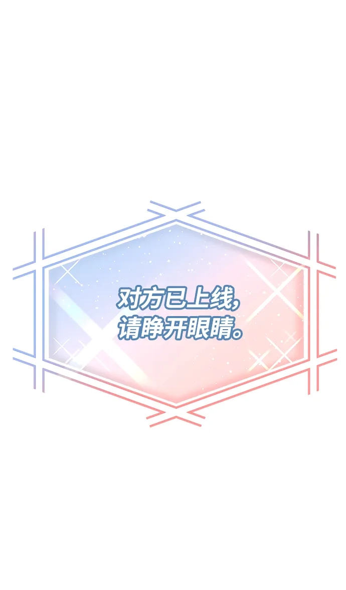 《随机恋爱》第28话 第103页
