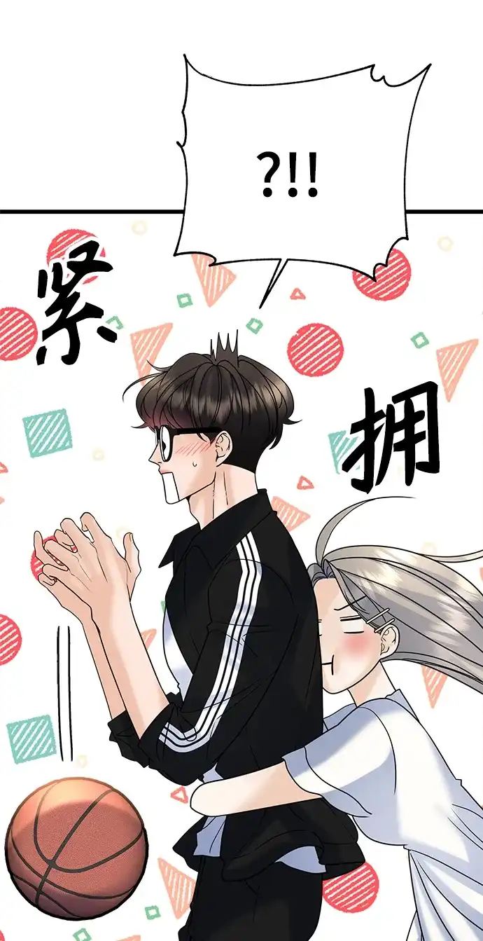 《随机恋爱》第28话 第68页