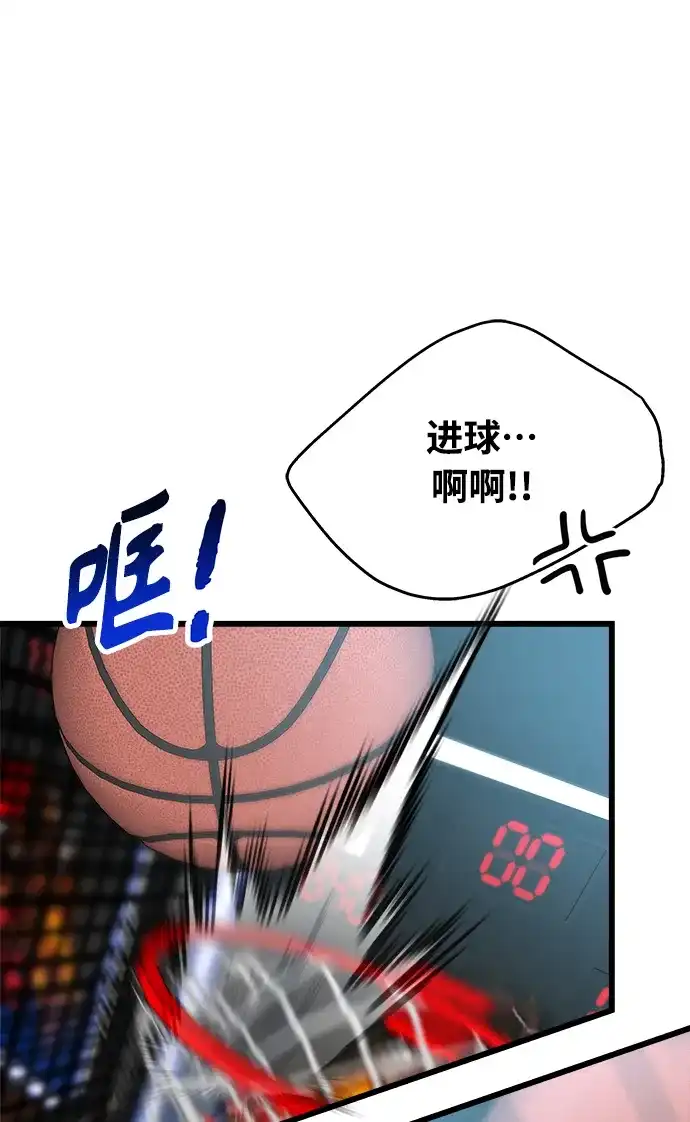 《随机恋爱》第28话 第57页