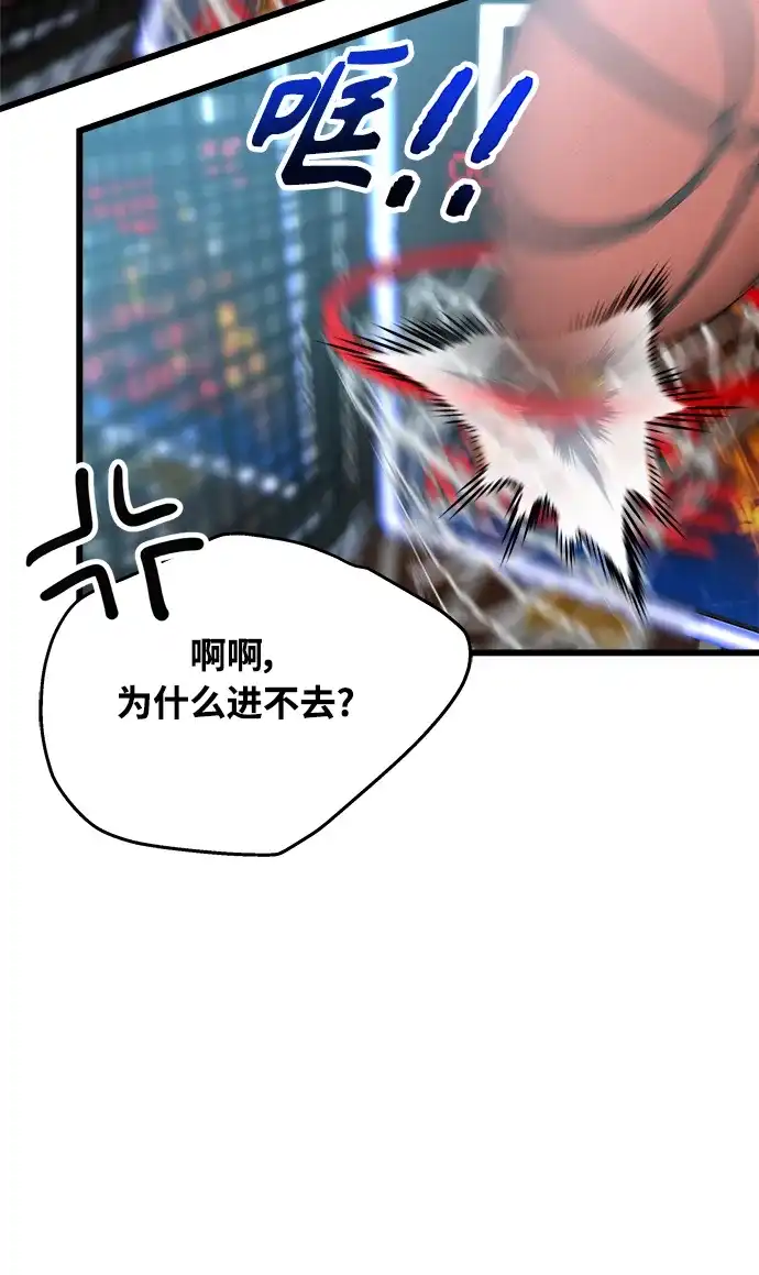 《随机恋爱》第28话 第58页