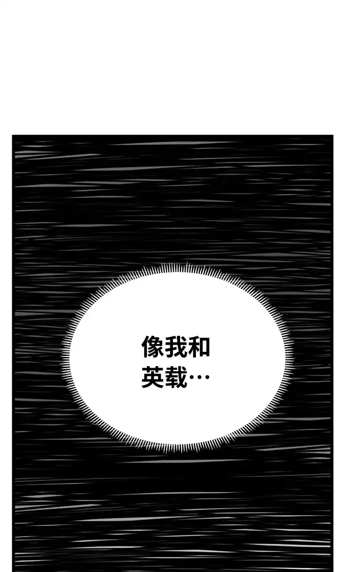 《随机恋爱》第28话 第25页