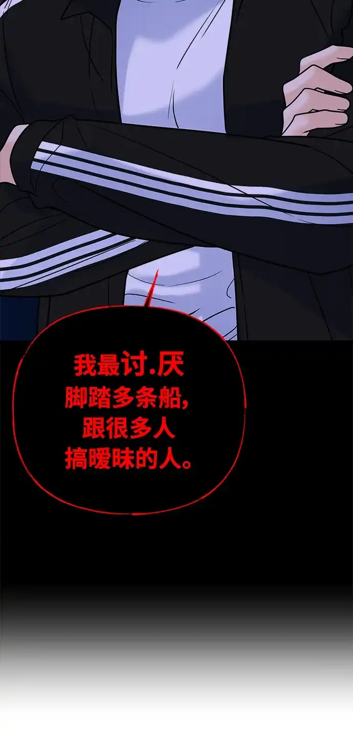 《随机恋爱》第28话 第7页