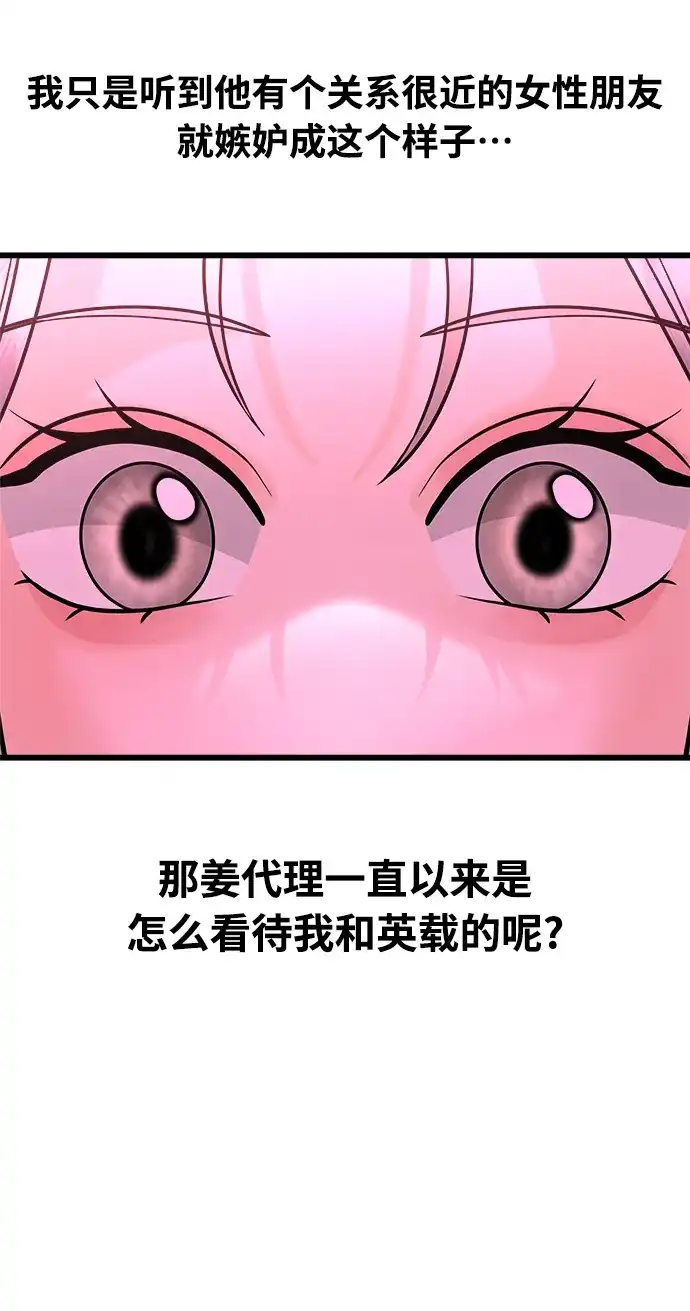 《随机恋爱》第28话 第27页