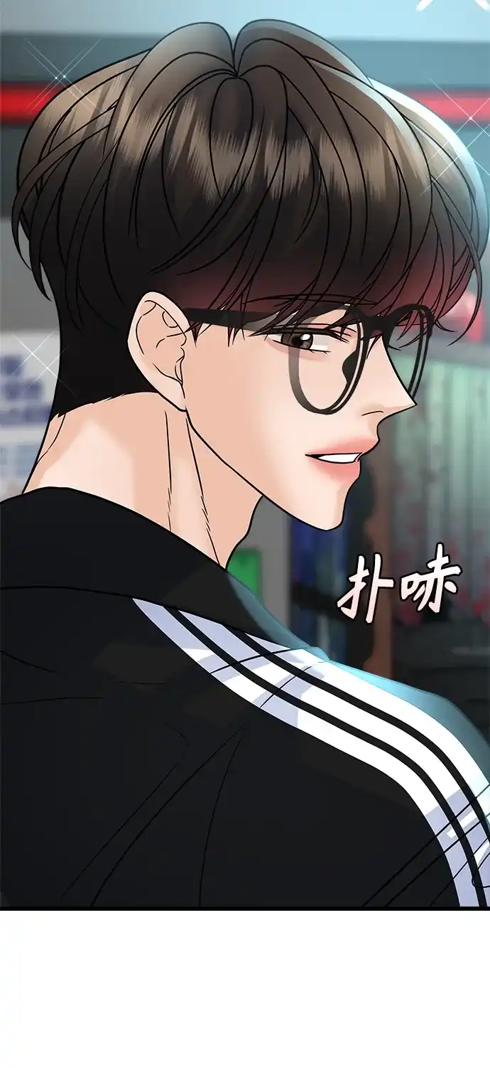 《随机恋爱》第28话 第84页