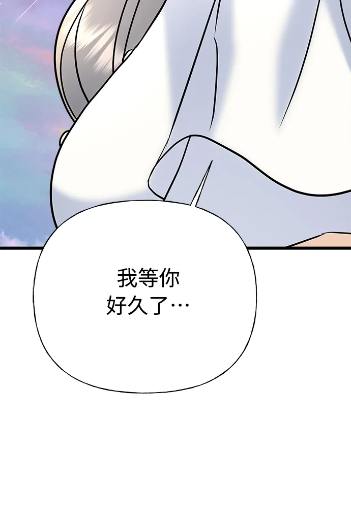 《随机恋爱》第28话 第105页