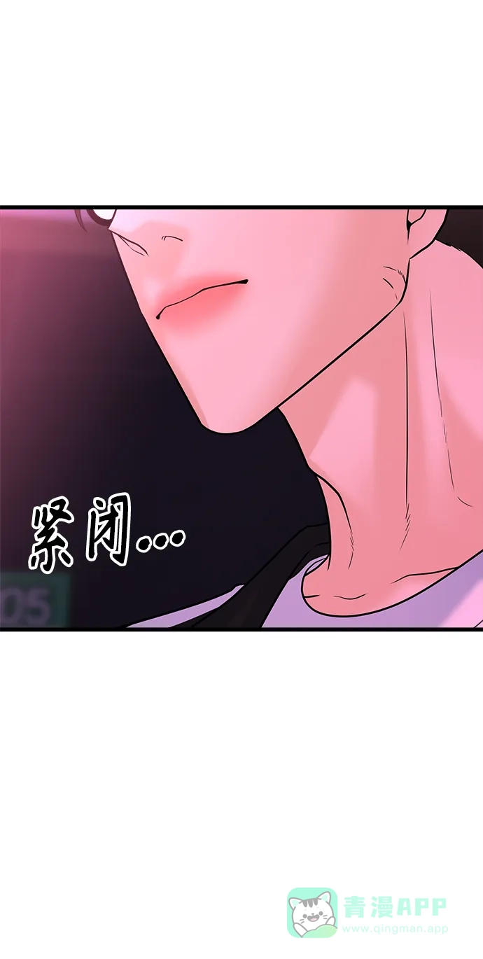 《随机恋爱》第28话 第16页