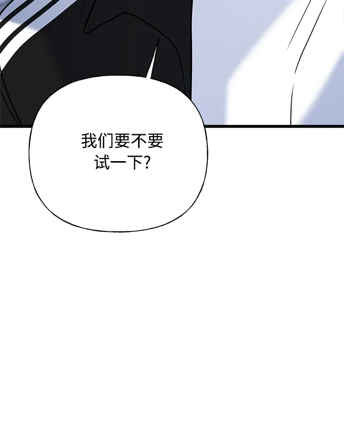 《随机恋爱》第28话 第93页