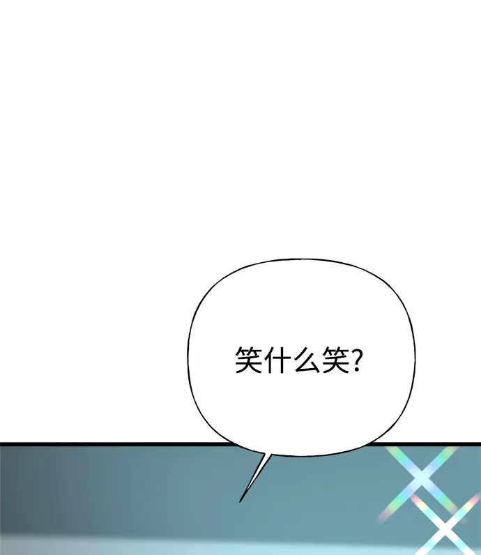 《随机恋爱》第28话 第83页