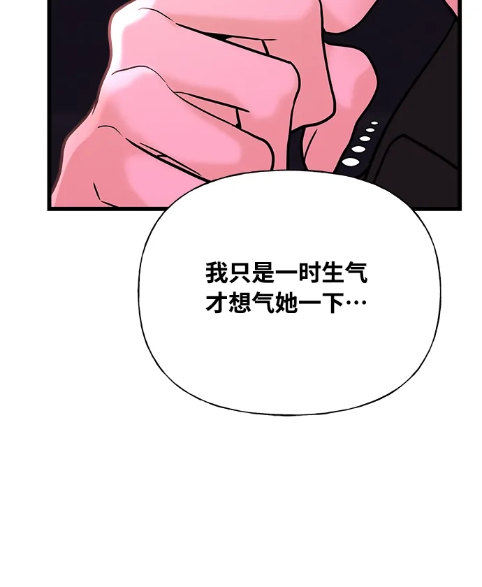 《随机恋爱》第28话 第35页