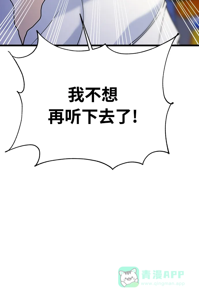 《随机恋爱》第29话 第26页