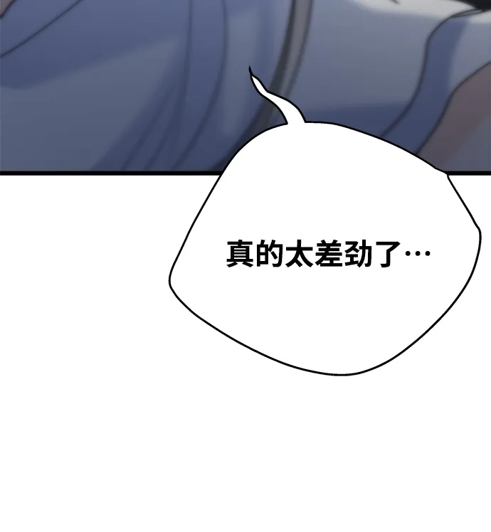 《随机恋爱》第29话 第34页