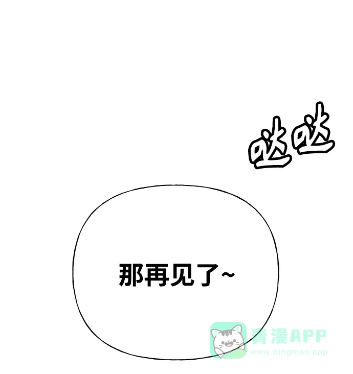 《随机恋爱》第29话 第46页