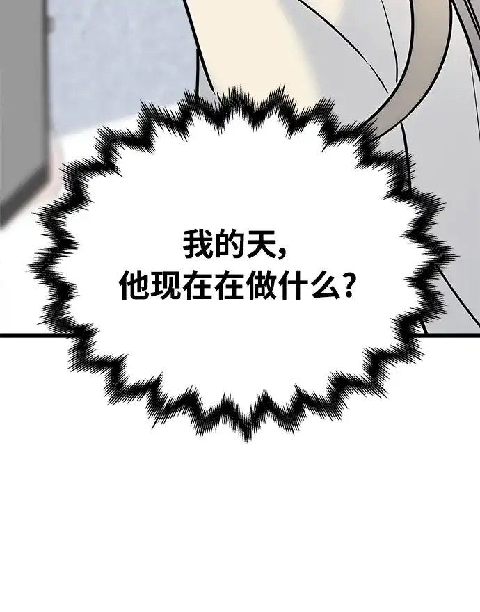 《随机恋爱》第29话 第104页