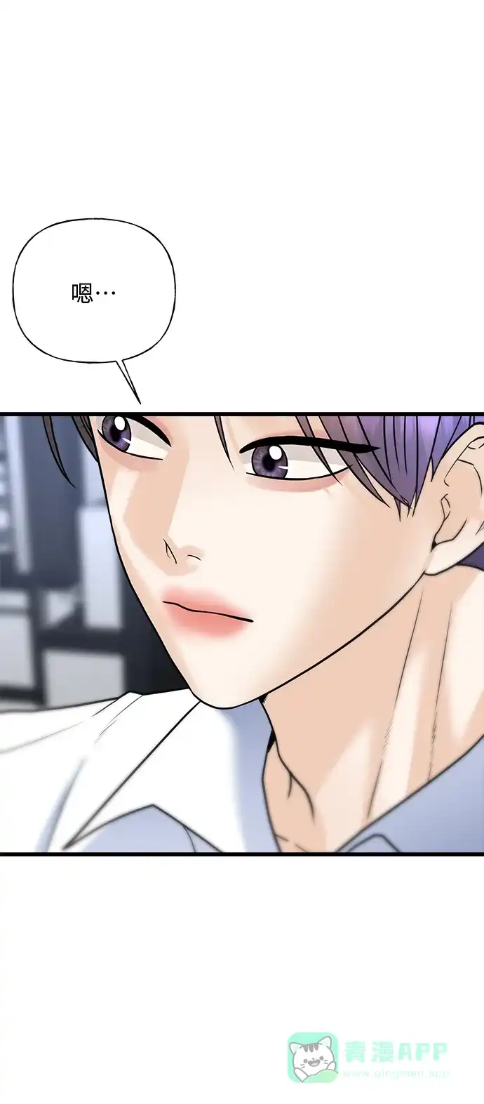 《随机恋爱》第29话 第76页