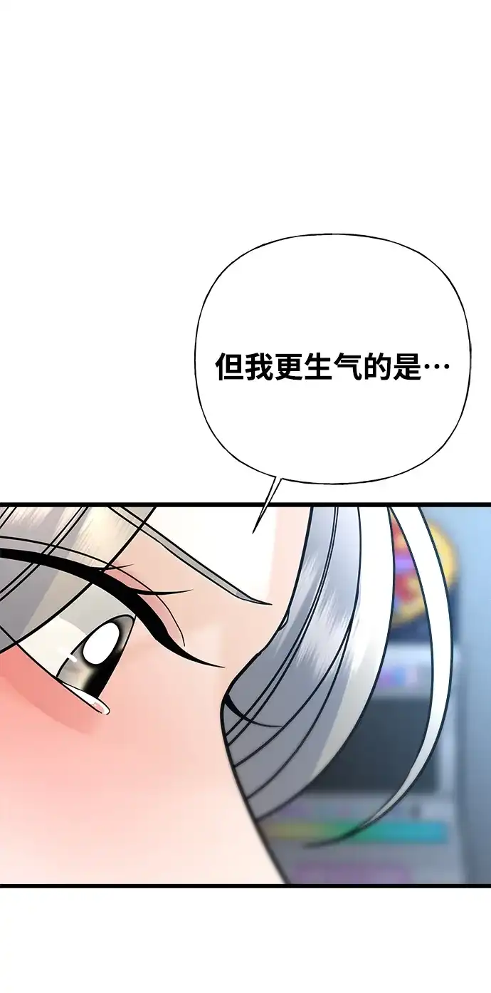 《随机恋爱》第29话 第35页