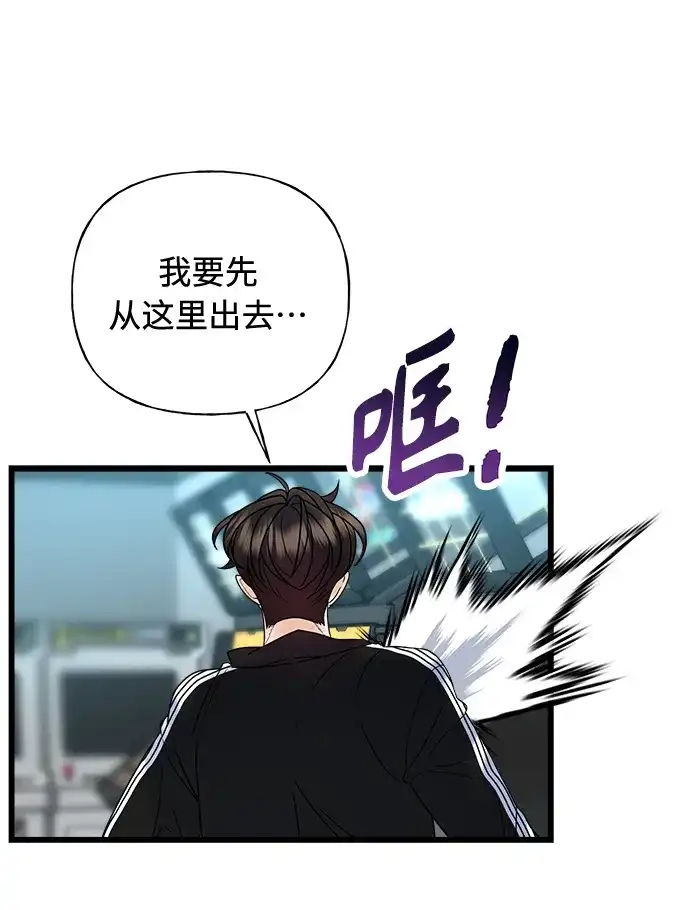 《随机恋爱》第29话 第57页