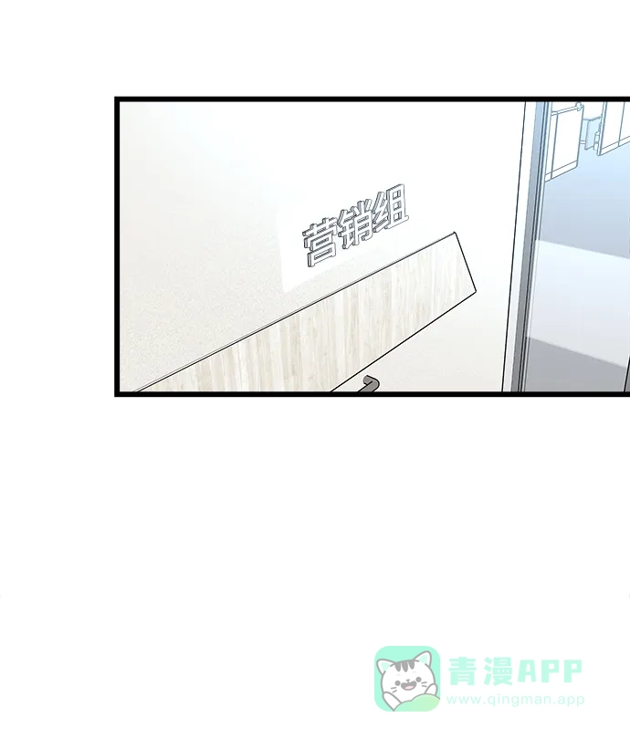 《随机恋爱》第29话 第101页
