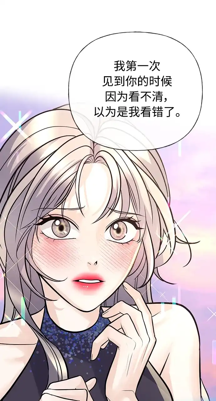 《随机恋爱》第29话 第18页