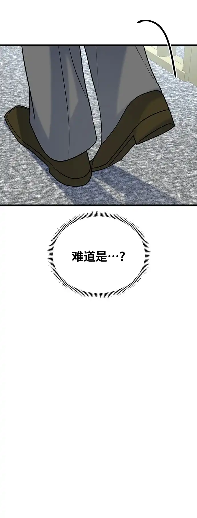 《随机恋爱》第29话 第100页