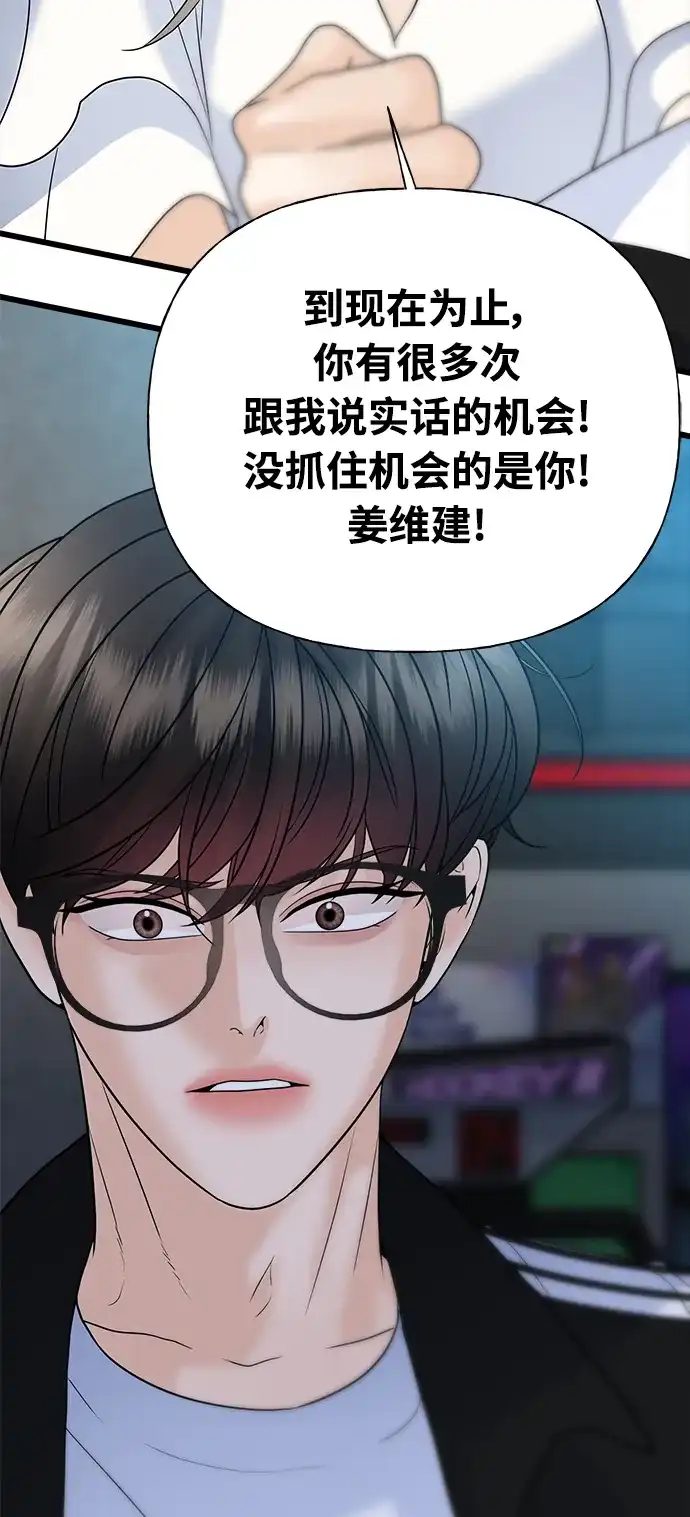 《随机恋爱》第29话 第30页
