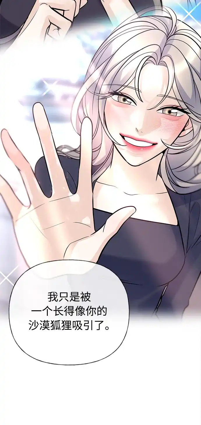 《随机恋爱》第29话 第19页
