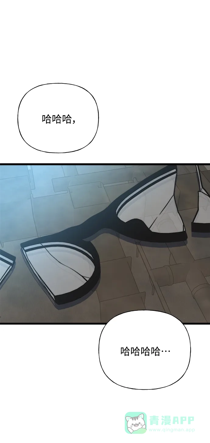 《随机恋爱》第29话 第41页