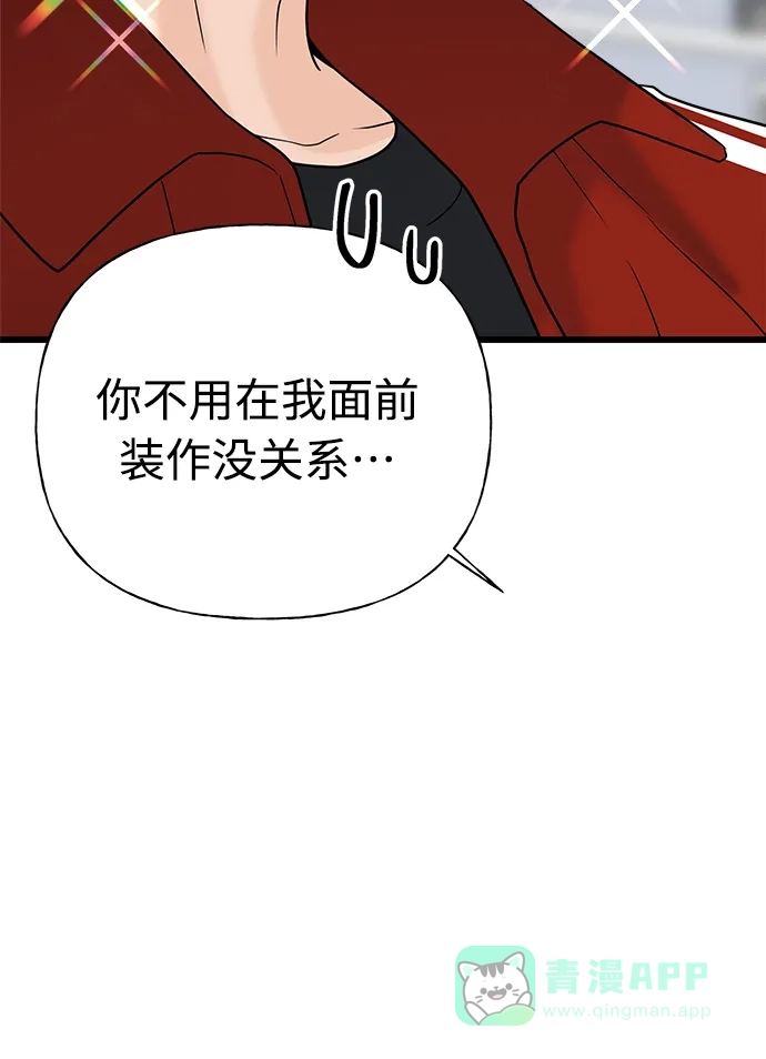 《随机恋爱》第29话 第111页