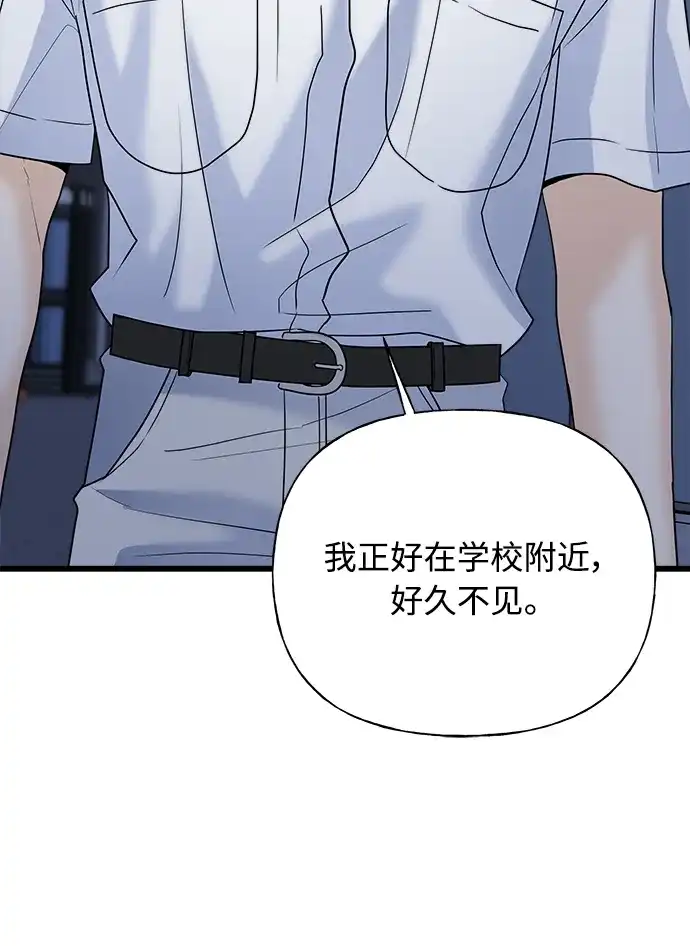 《随机恋爱》第29话 第69页