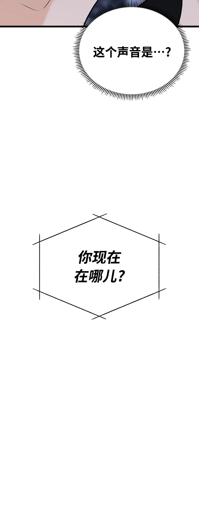 《随机恋爱》第29话 第65页