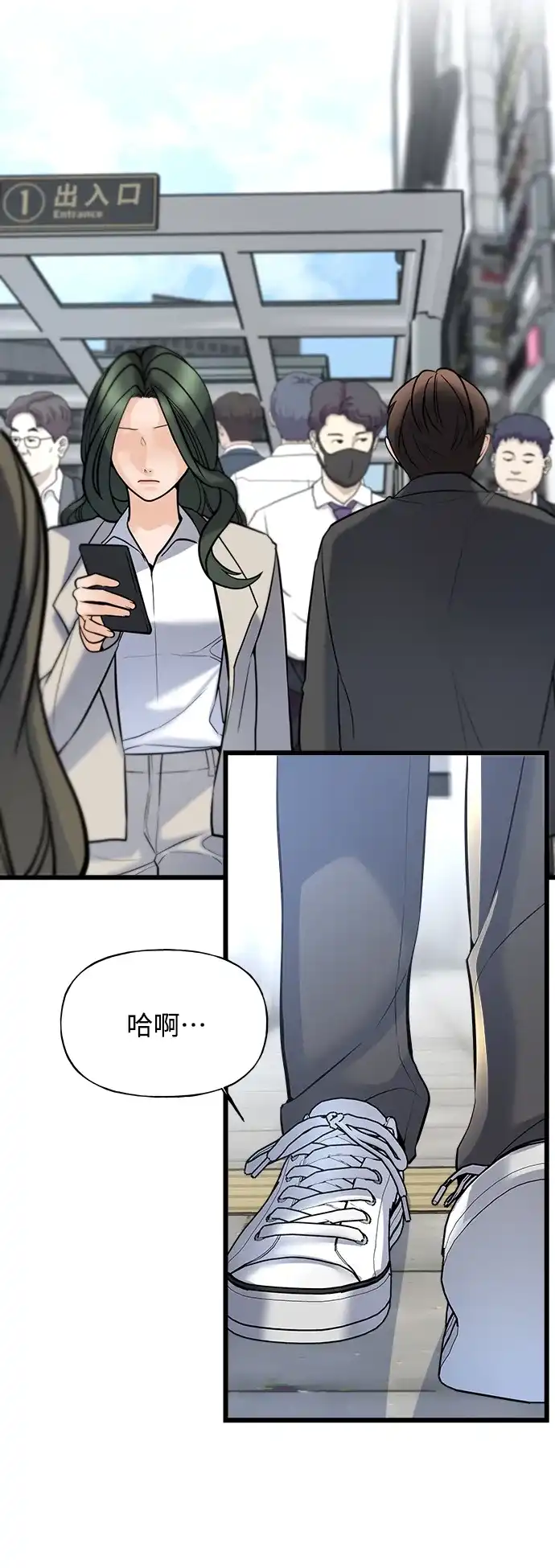 《随机恋爱》第3话 第3页