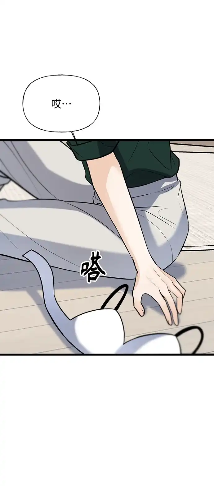 《随机恋爱》第3话 第78页