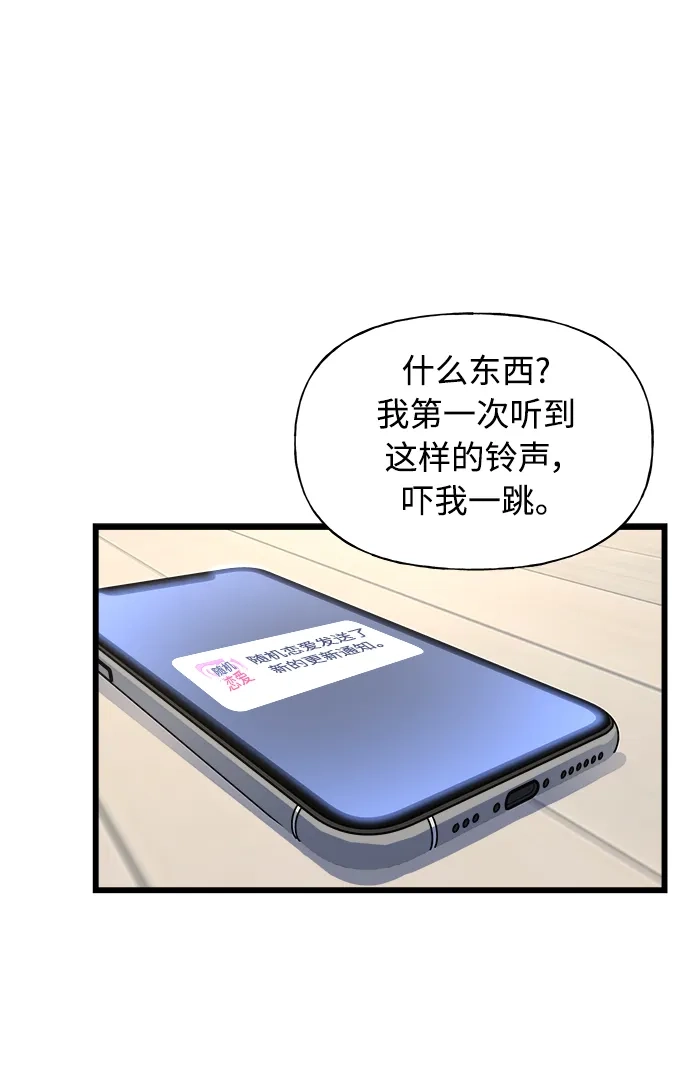 《随机恋爱》第3话 第94页