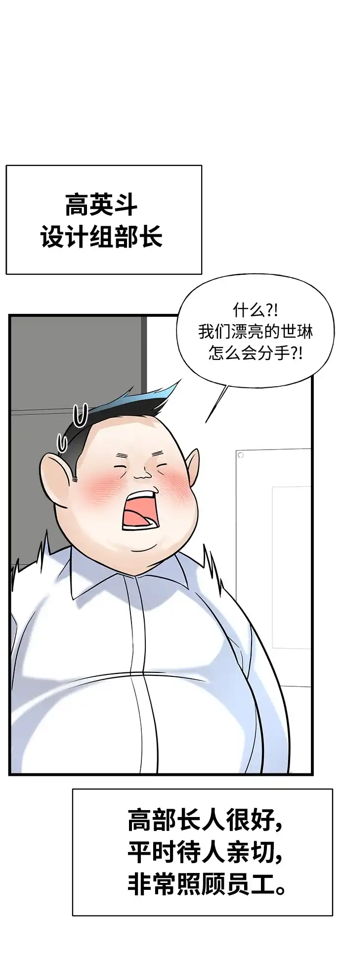 《随机恋爱》第3话 第18页