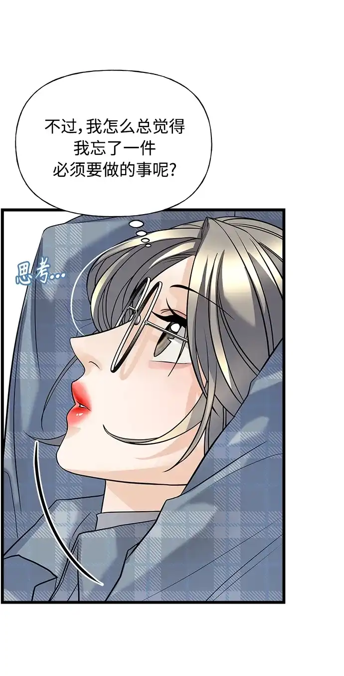 《随机恋爱》第3话 第48页