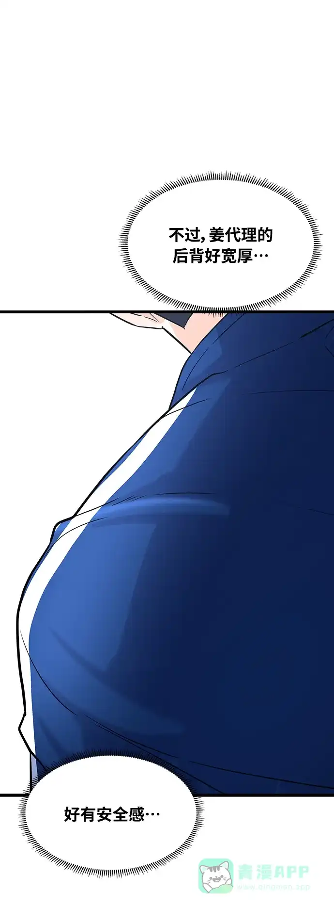 《随机恋爱》第3话 第36页