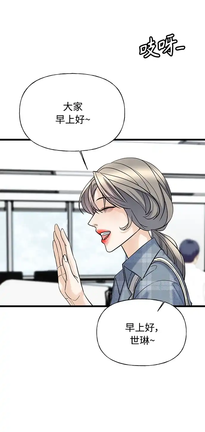 《随机恋爱》第3话 第7页