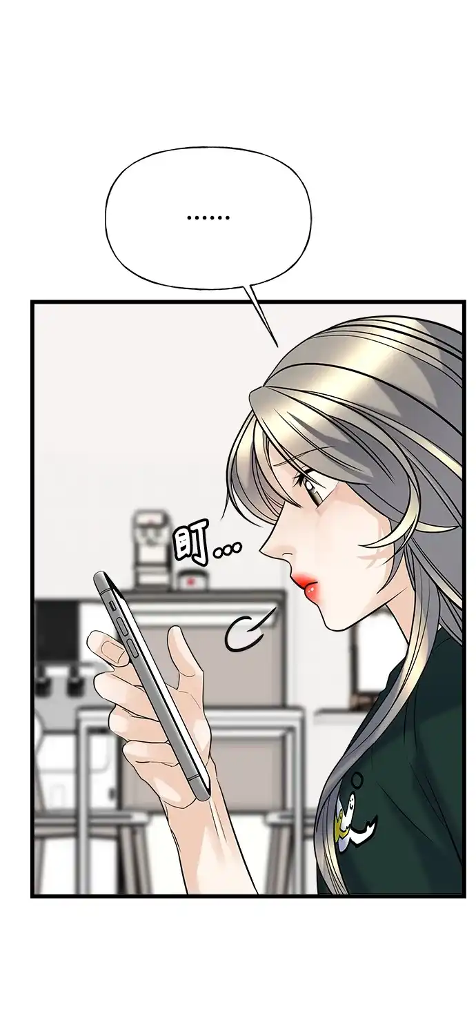 《随机恋爱》第3话 第79页